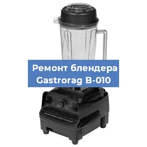 Замена двигателя на блендере Gastrorag B-010 в Ижевске